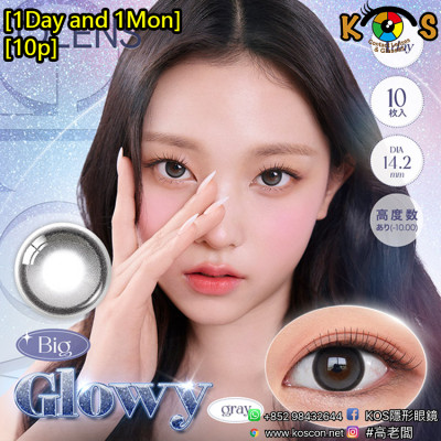 [1Day and 1Month]Olens Big Glowy Gray 빅글로이 그레이
